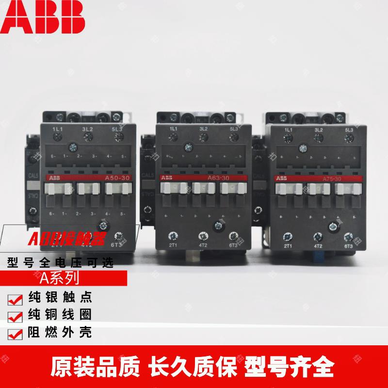 原装交流接触器A9-30-10A12A16A26A30A40A50A63A75-30-11