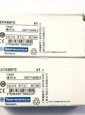 原装正品行程开关操作头ZCKE67CZCK-E67C限位开关操作头