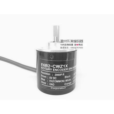 E6B2-CWZ1X20P/R欧姆龙编码器差分编码器DC5V解码器译码器