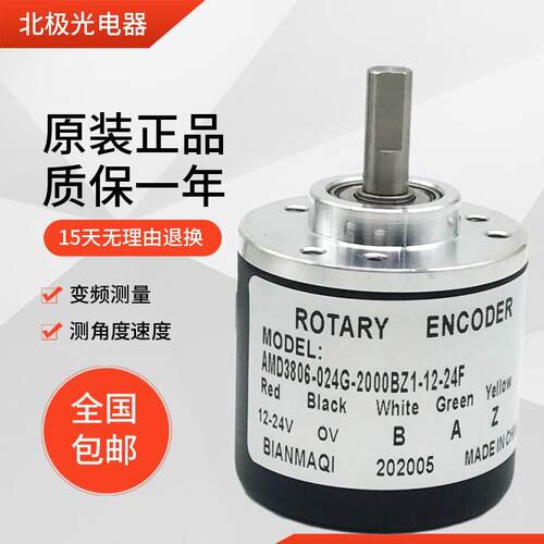 ROTARYENCODER旋转编码器AMD3806-024G-2000BZ1-12-24F正品现货