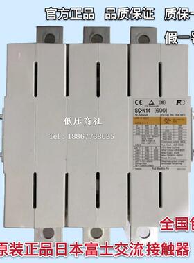 【原装正品】富士FUJI交流接触器SC-N14[600]AC110V220V380V现货