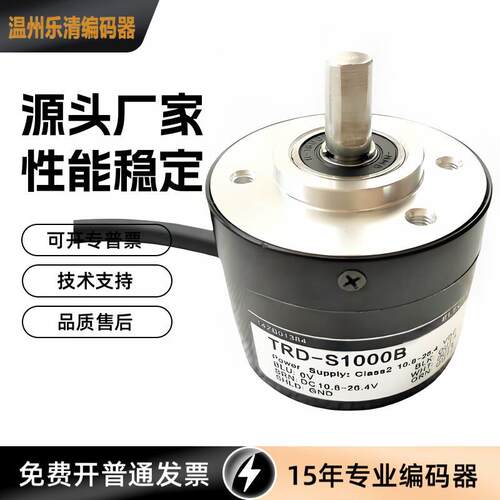 TRD-S400V光洋编码器光电测速编码器弯管器折弯机编码器