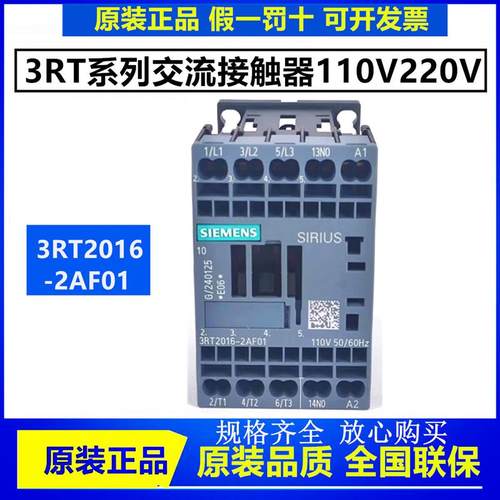 正品西门子电梯交流接触器3RT2016-2AF01奥的斯电梯BY抱闸接触器