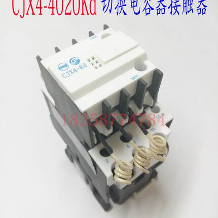 天水二一三CJX4-4020KdGSC1-4020Kd切换电容接触器CJX4-Kd接触器