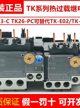 富士热过载继电器TK13TK26-PCTK-1212B18B32B替代TK-0NTKE02