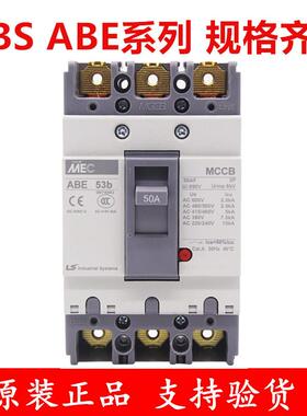 正品LS塑壳断路器ABE53b103b203b403B603b803b63B空气开关