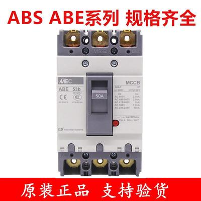 正品LS塑壳断路器ABE53b103b203b403B603b803b63B空气开关