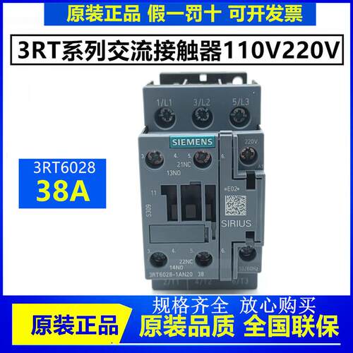 正品西门子接触器3RT6028-1AN201AG201AQ001AC201BB401BF40