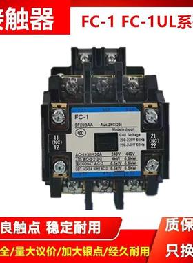 原装进口Fe富士交流接触器FC-1SF20BAAFC-1ULSF20B1A220V