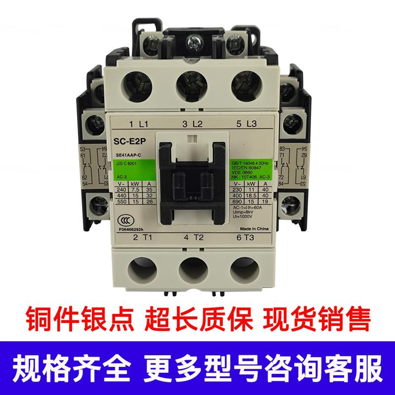 奥的斯杭州西奥电梯SW运行主接触器SC-E2PE1PE2SPE3P02A05A