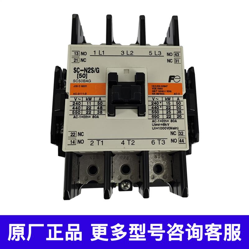 进口富士直流接触器SC-4-1SC-5-1/GN1/GN2S/G日立电梯DC48v