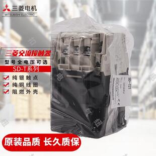 N20SD 全新三菱电梯专用直流接触器SD T21 N35现货 T35