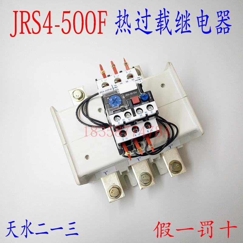 正品JRS4-500F GSR1-500F天水二一三213热过载继电器 320-500A