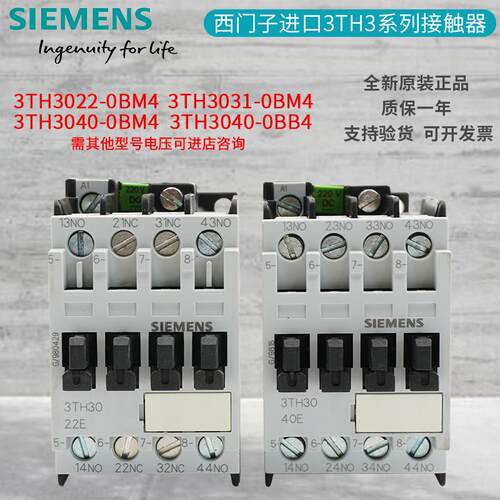 西门子直流接触器3TH3022-0BM43TH3031-0BB43TH3040-0BB4DC24V