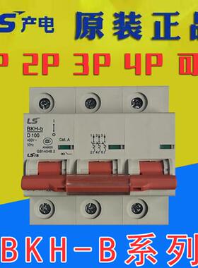 原装正品LS产电小型断路器BKH-B空气开关3P4PD80D100A
