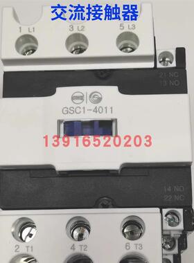 正品GSC1(CJX4-d)-4011天水二一三213交流接触器替代LC1D403.A65