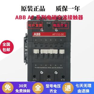 11AF63AF75AF95AF110AF145AF185 交直流接触器AF50 原装