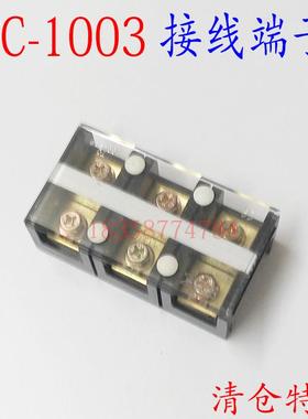 【厂家直销】大电流接线端子排接线板TC-1003100A3P端子排