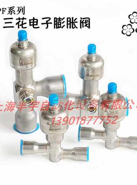 三花电子蓬胀阀VPF250H03VPF400H03