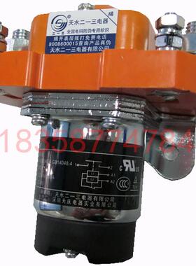 原装天水二一三单极直流接触器GSZ2-100DB单线圈DC12V.24V.48VNO