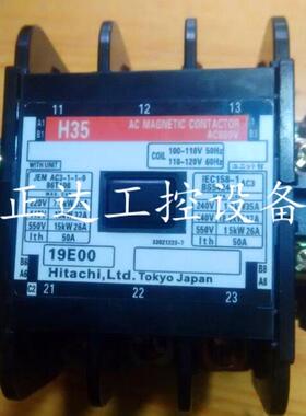 原装正品日立交流接触器H35AC110V220V380V
