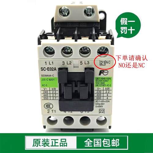 正品常熟富士交流接触器SC-E02AE03AE04AE05AE1PE2SPE3PE4P/G
