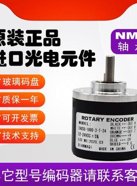 E40S6-1024-3-V-241024线ABZ三相ROTARYENCODER旋转编码器