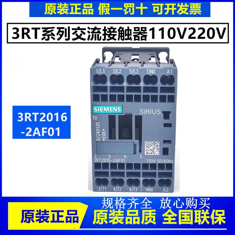 正品西门子电梯交流接触器3RT2016-2AF01奥的斯电梯BY抱闸接触器