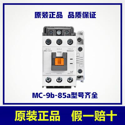 原装LS产电交流接触器MC-32A/40A代替GMC-32/40AC110VAC220V