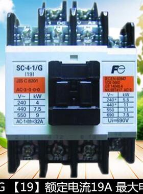 【原装正品】日本富士接触器SC-4-1/GDC24V48V110V125V220V