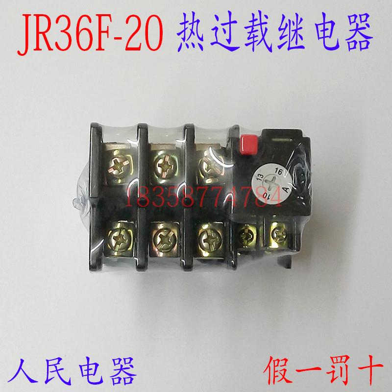热继电器JR36F-20 10~16A热过载保护继电器老型号JR16B-20/3D