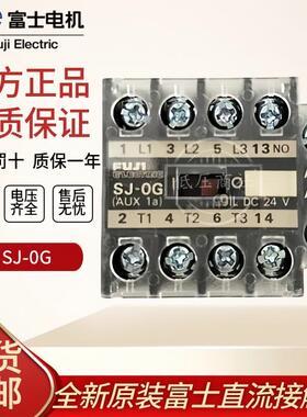 原装FUJI正品日本富士直流接触器SJ-0GSJ-OGSJ12AGDC24V