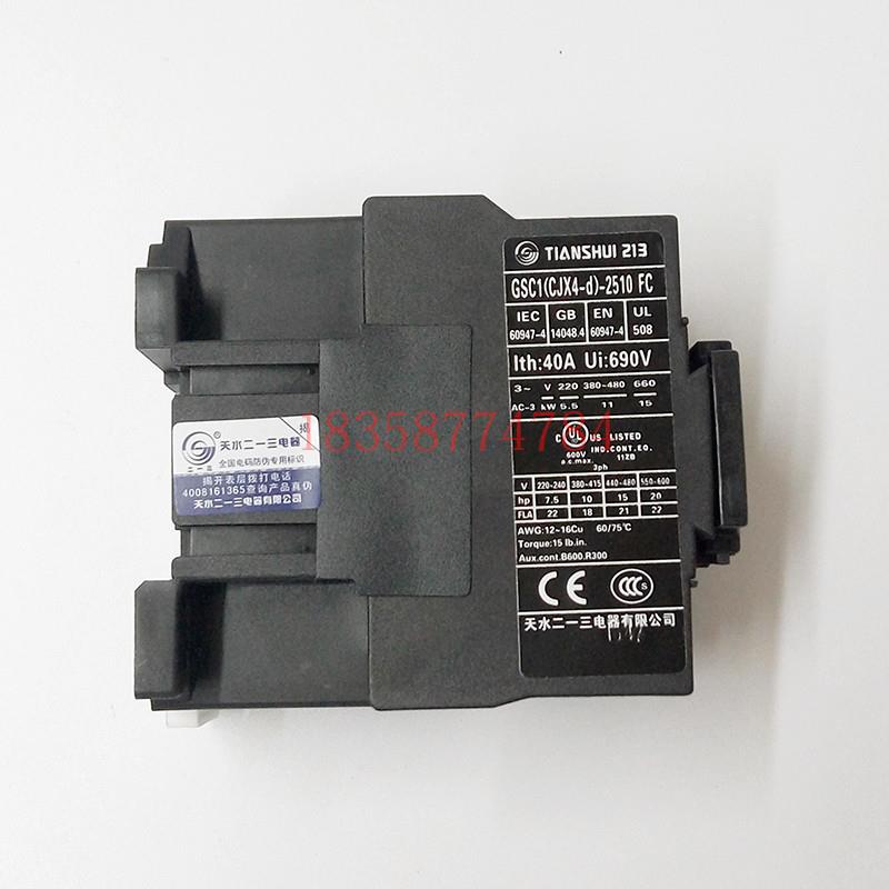 正品 天水二一三GSC1(CJX4-d)-2510FC/2501FC防尘交流接触器