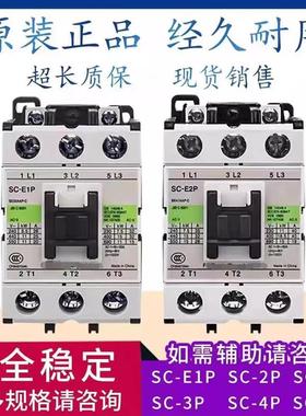 交流接触器SC-E1PSC-E2PE2SPE3PE4PE1E2E04E02