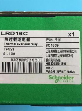热继电器LRD16CLRD-16C热过载继电器电流9-13A