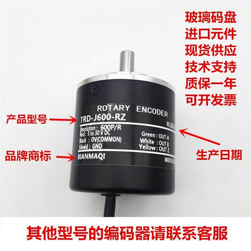 ROTARYENCODER旋转编码器TRD-J2500-RZ全新正品质保一年可开发票