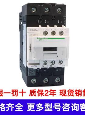 原装施耐德直流接触器LC1D65AMDDC220V通力电梯K201主接触器