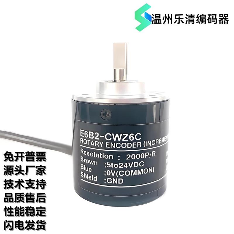 【特价】E6B2-CWZ6C2000P/R旋转编码器测速定位编码器同步器