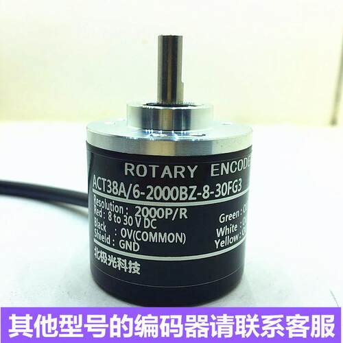 ROTARYENCODER旋转编码器ACT38A/6-2000BZ-8-30FG3现货技术支持
