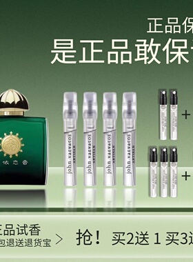 正品回忆录史诗男女士香水小.样