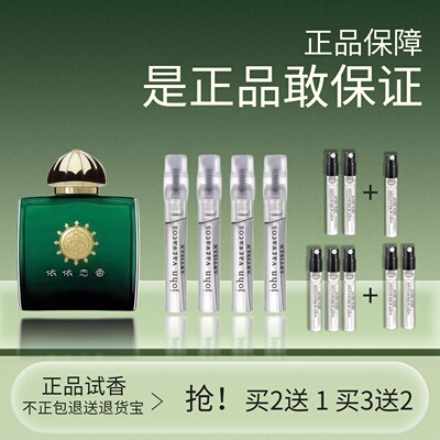 正品回忆录史诗男女士香水小.样