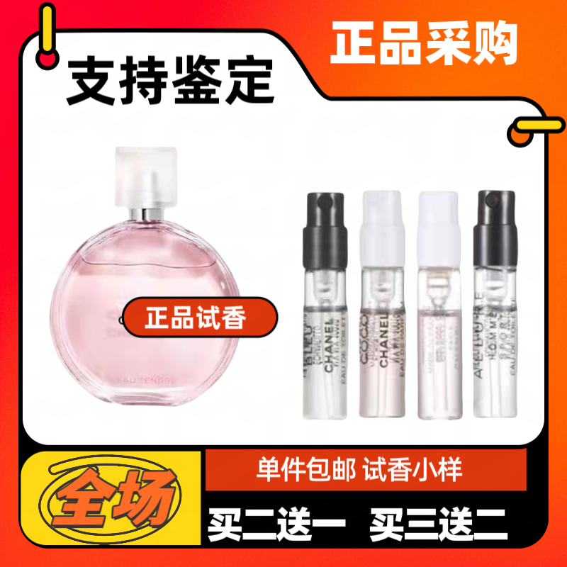 邂逅试管香水可可小姐正品分装