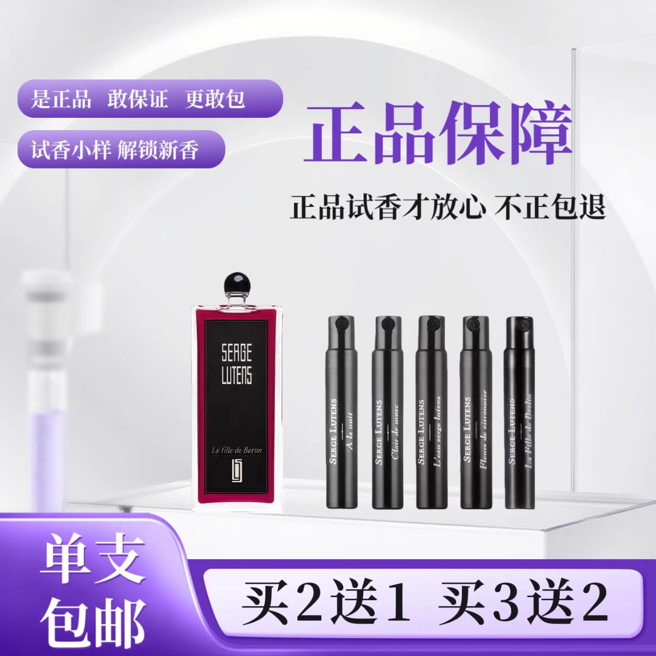 芦丹氏试管香水柏林少女孤儿怨