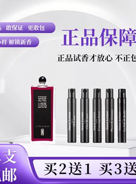 芦丹氏柏林少女松林孤女孤儿怨八月夜桂花玫瑰陛下大写檀香水小样