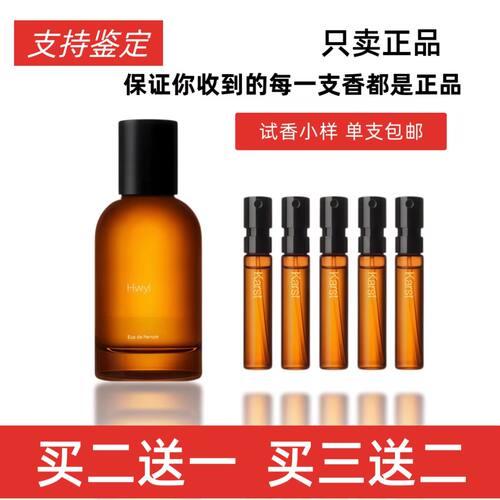 伊索香水小样炽艾底希思馥喀斯特