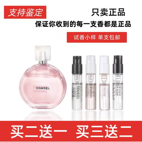 粉邂逅蔚蓝淡1957正品香水小样