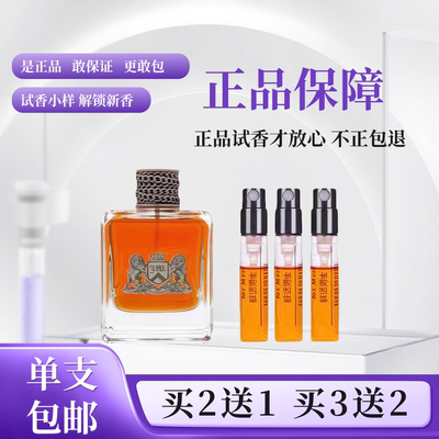 橘滋脏话男士淡香正品香水小样