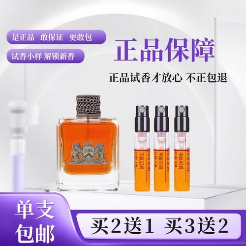 橘滋脏话男士淡香正品香水小样