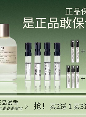 实验室香水小.样尤加利20紫罗兰