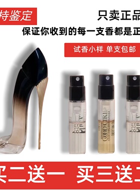 正品卡罗琳娜香水小.样性感女郎